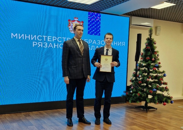 150 именных стипендий Губернатора Рязанской области одаренным детям.