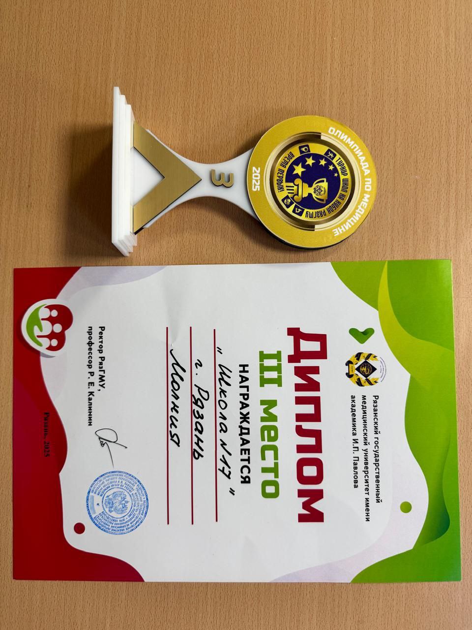 Поздравляем!!!.