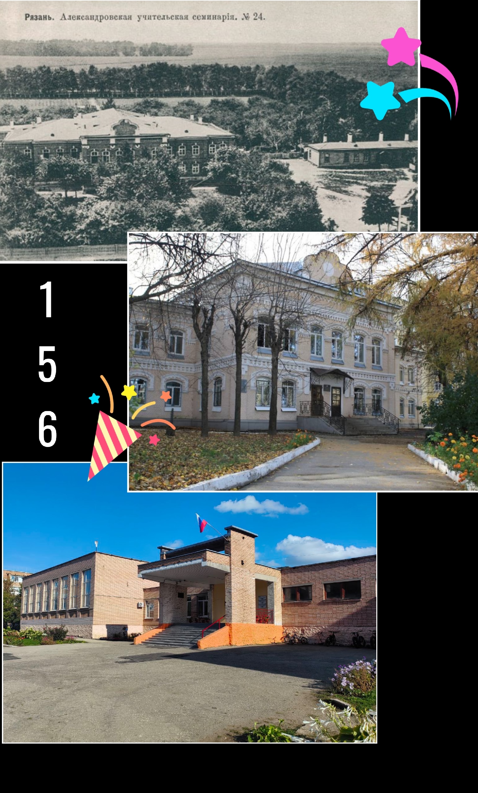 С днём рождения, любимая школа!.