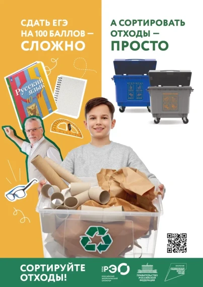 Экология Земли.