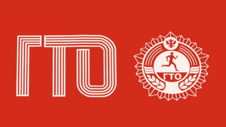ГТО - Новости 18.03.25.